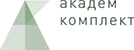 Академ-Комплект
